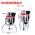 48V mini claw