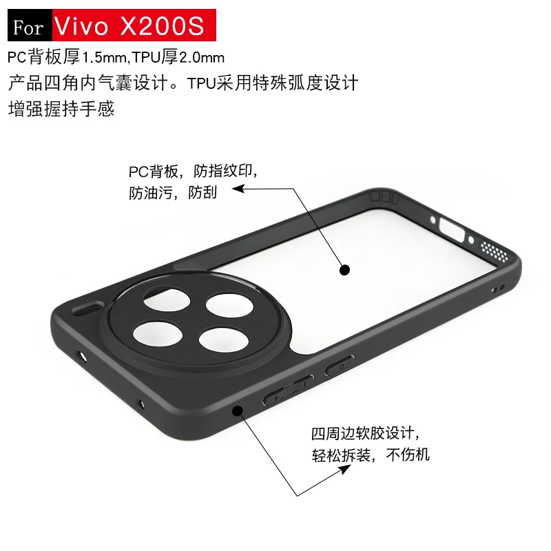Funda de teléfono hueca con borde negro para vivo X200s, Funda transparente a prueba de golpes para vivo X200s, Funda trasera para vivo X200s 5G - imagen 2