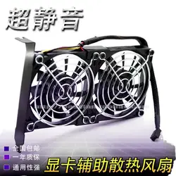 Ventilador Refrigeración GPU 80mm 12V Daulthree – Ultra Silencioso