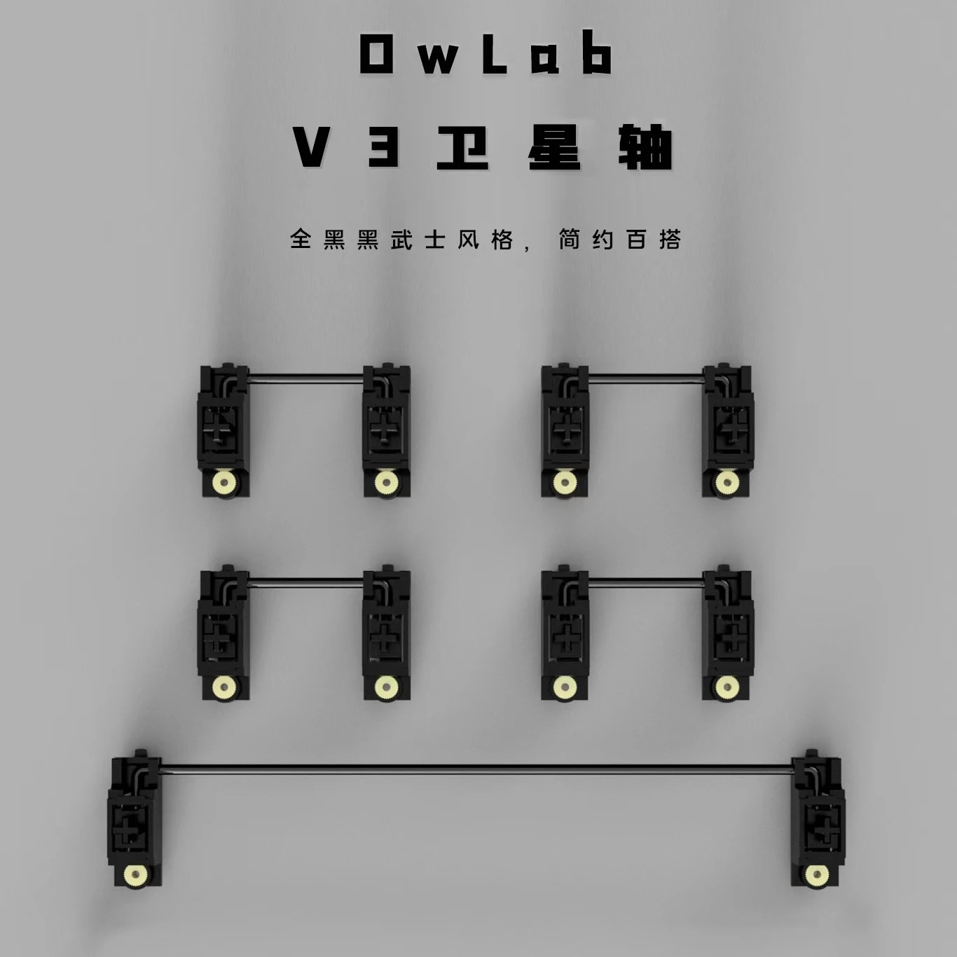 Owlab V3 PCB estabilizador satélite eje 7u 6.25u 2u para teclas modificadoras de teclado mecánico - imagen 2