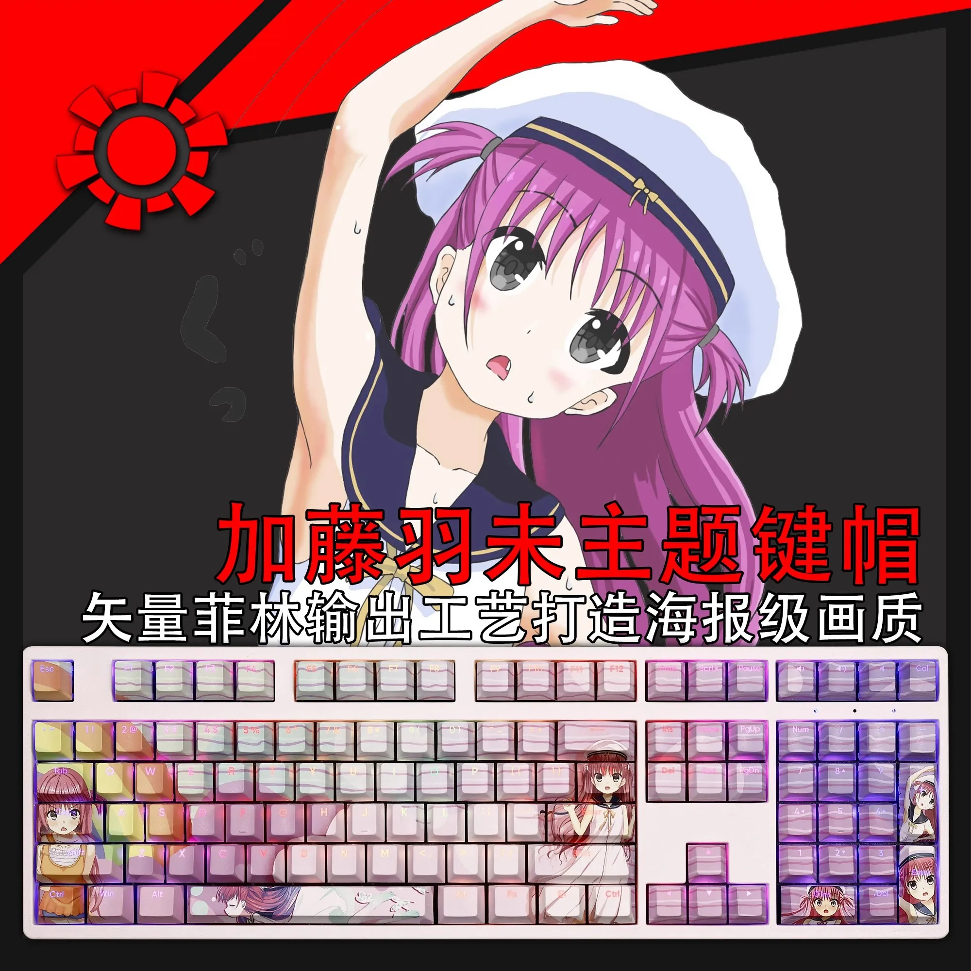 108 teclas bolsillos de verano Katou Umi Keycap PBT tinte subcama retroiluminado Keycaps Anime juego de dibujos animados teclas para ANSI 61 87 104 108