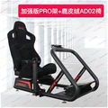 PRO and AD02 chairs