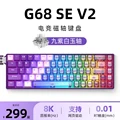 G68 SE v2 Purple
