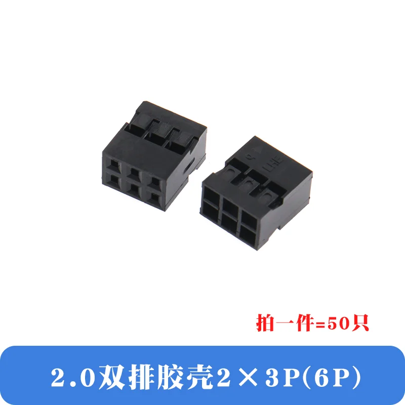 2.0mm 2X3P (50Pcs)