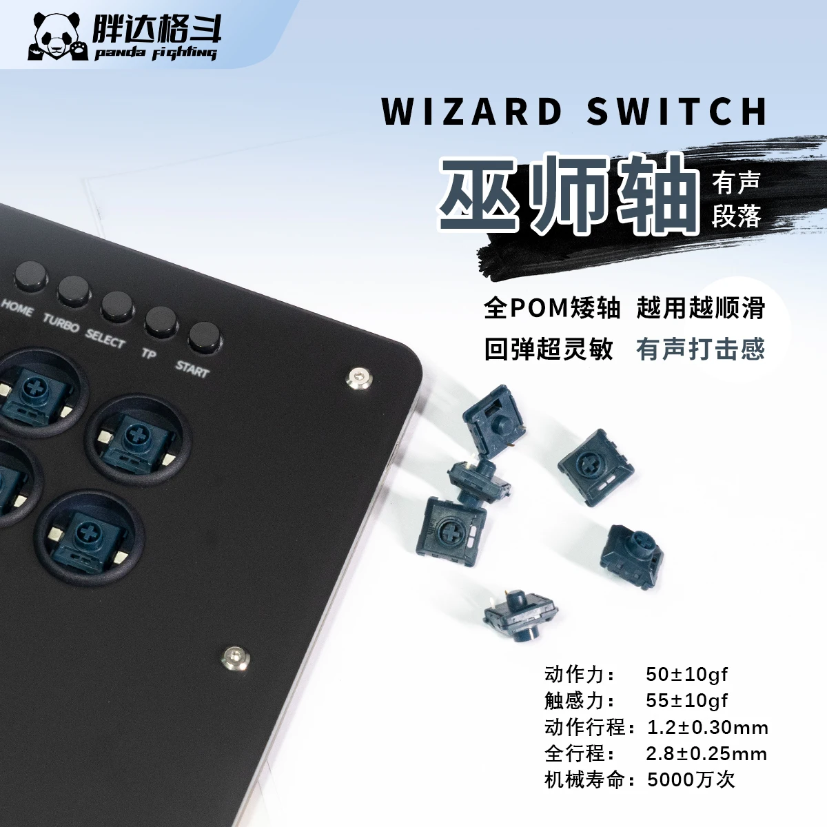 20pc Wizard switch