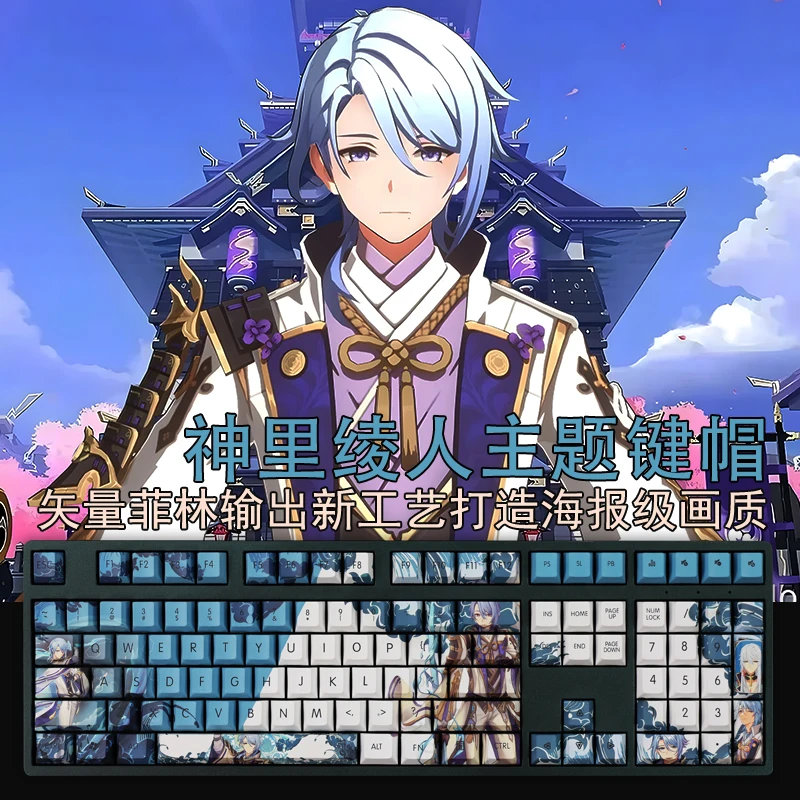Juego de 108 teclas de teclas PBT con subcama de tinte, teclas de dibujos animados de Anime para juegos, teclas Kamisato Ayato para Genshin Impact Cherry Profile