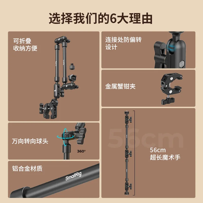 Brazo mágico de disparo de escritorio SmallRig con kit de abrazadera de cangrejo, brazo mágico ajustable para teléfonos inteligentes, web y cámaras de acción de regalo - imagen 2