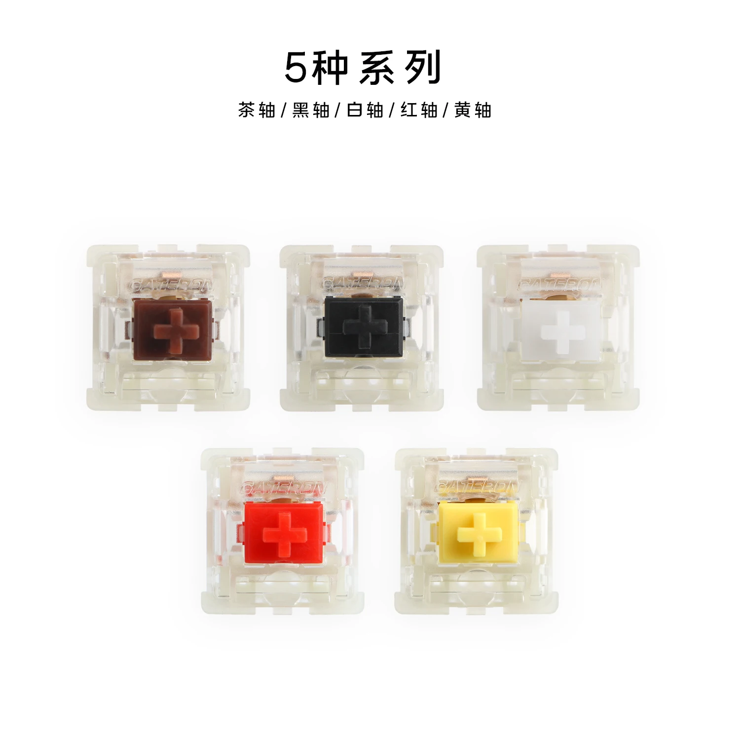 VENTA Interruptores silenciosos Gateron de 5 pines: negro/amarillo, Compatible con Cherry MX intercambiables en caliente para teclados para juegos/personalizados - imagen 2