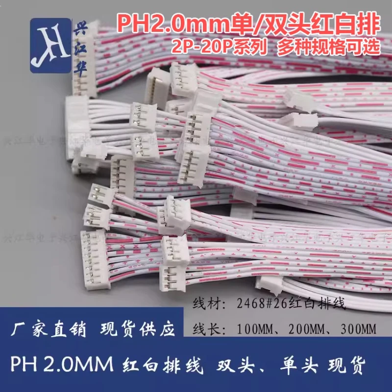 10 Uds PH2.0 Cable rojo blanco conector hembra Cable Terminal 10cm 20cm 30cm JST 2,0 2p 3p 4p 5p 6p 7p 8p cabezal simple/doble 26AWG
