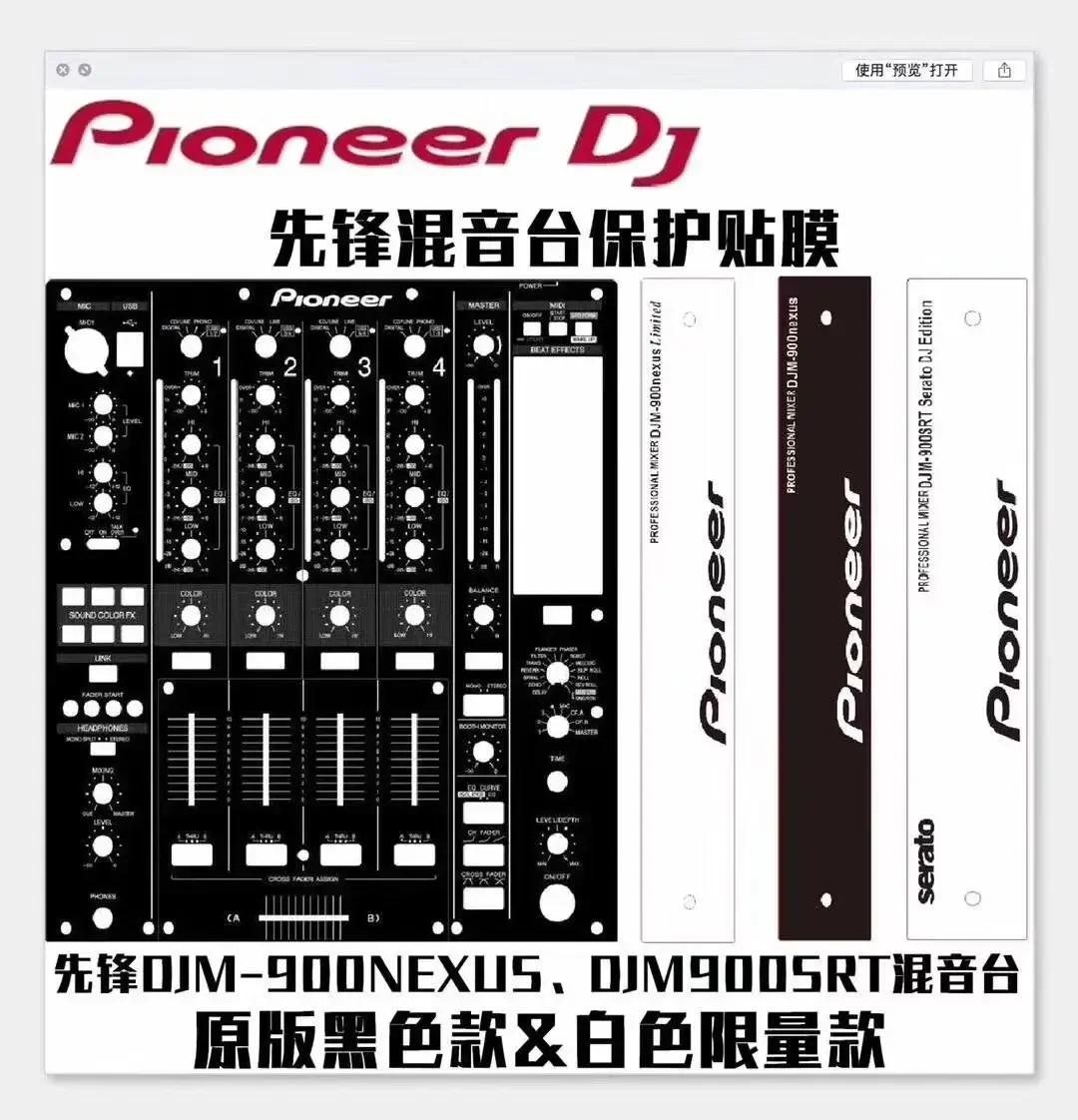 DJM900SRT black