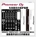DJM900SRT black