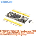 PICO 16MB core board