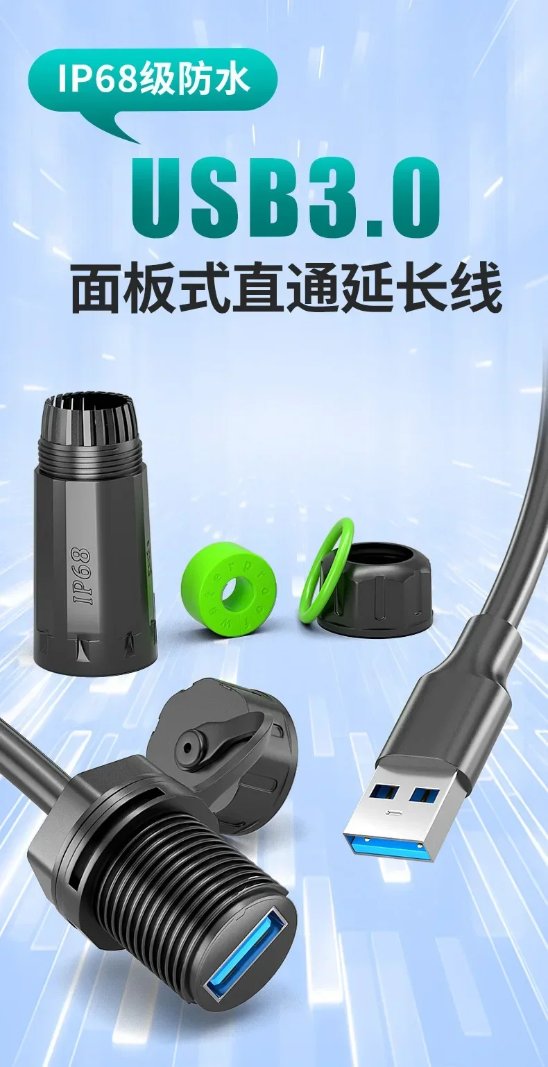 USB waterproof extension cord _01