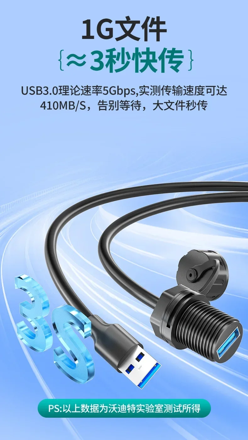 USB waterproof extension cord _07