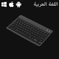 Arabic no mouse