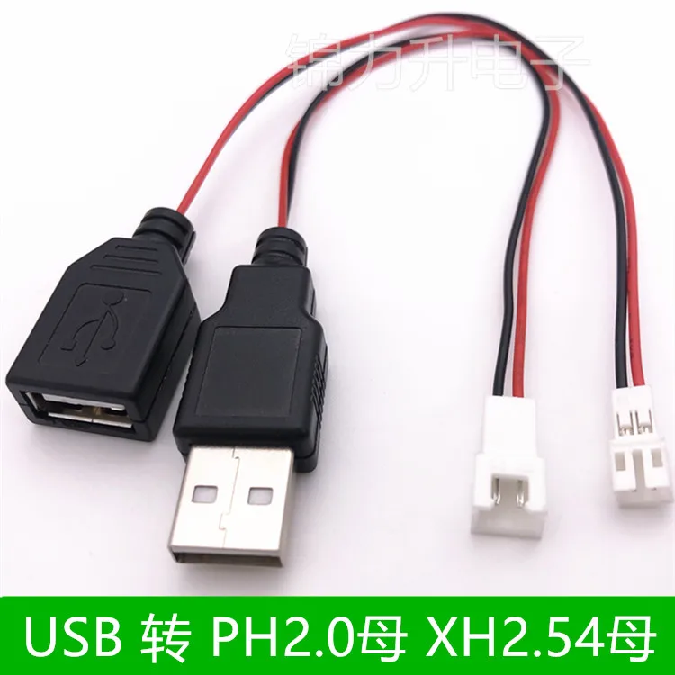 1 Uds. Cabezal USB macho y hembra a cable terminal de XH2.54-2P toma USB de alimentación de 2 núcleos PH2.0 acoplamiento de aire de extremo macho