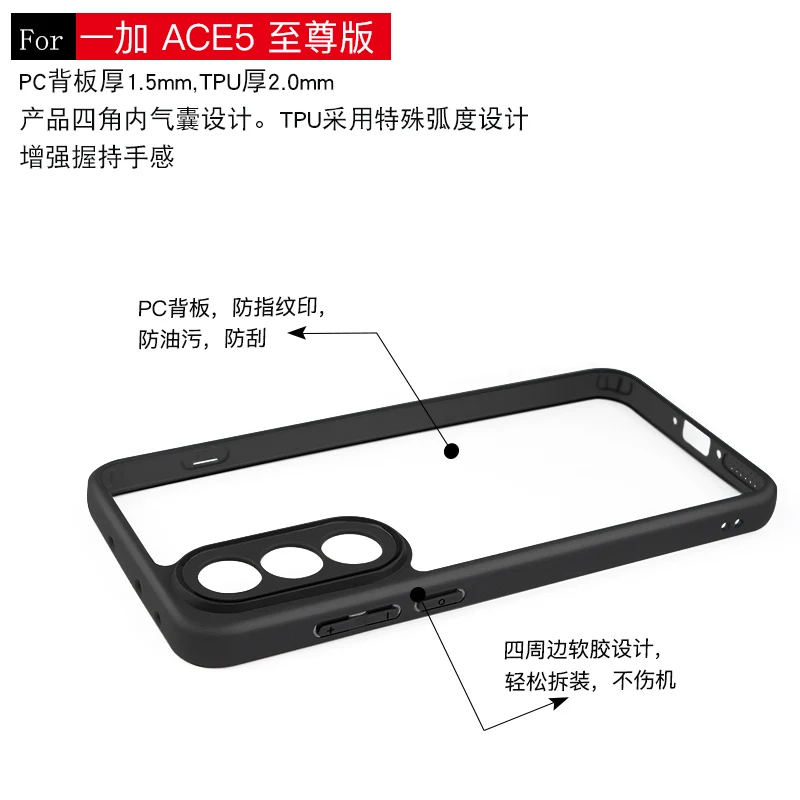 Funda de teléfono hueca con borde negro para OnePlus Ace 5 Ultra funda para OnePlus Nord 5 Funda transparente чехол Funda trasera - imagen 4