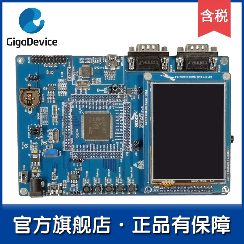 GD32303E - Tienda insignia EVAL GD32 】 【 una placa de evaluación/placa de desarrollo/placa de revisión totalmente funcional