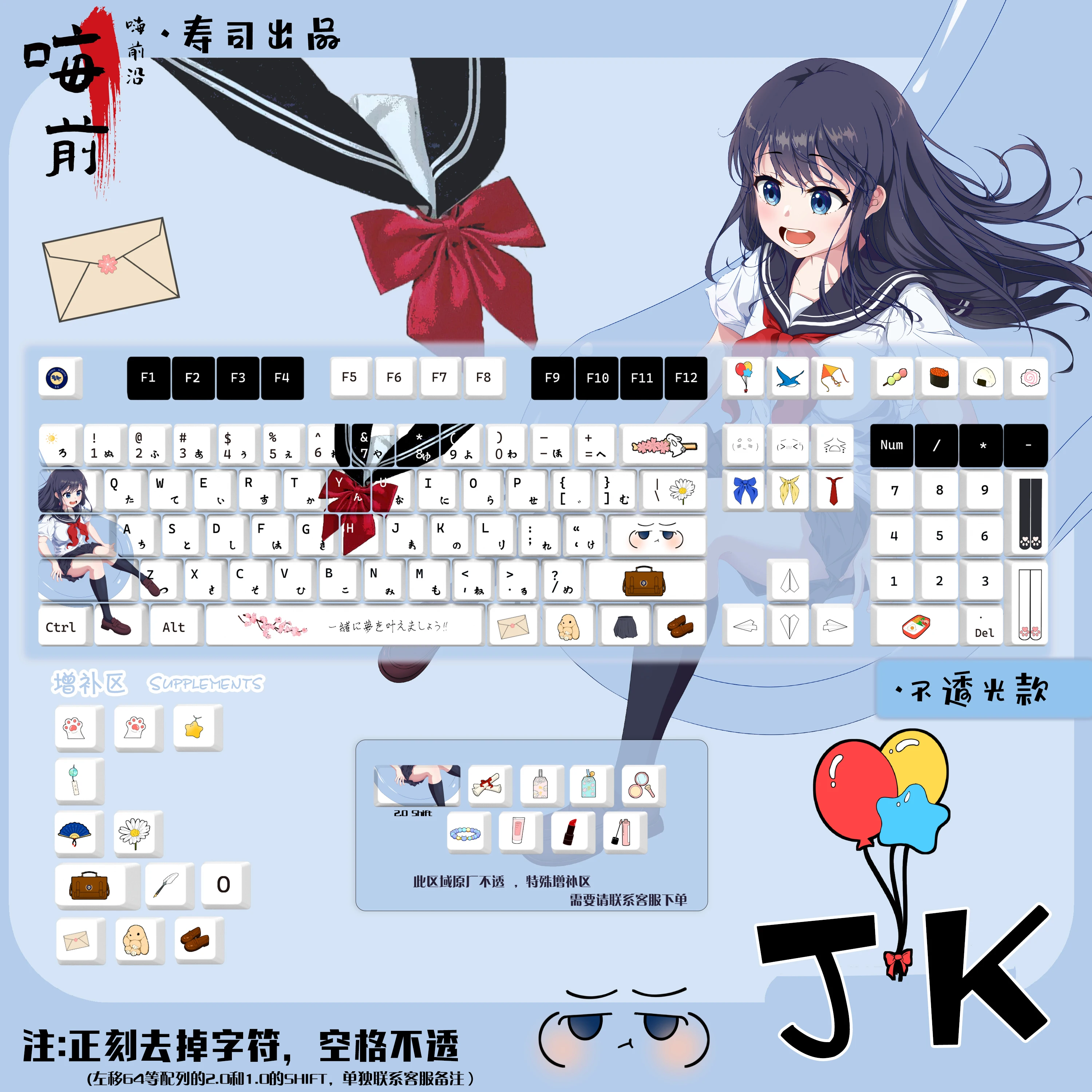 Teclas de Anime bonitas de 120 teclas, temas temáticos de chica JK, altura MOA, teclas PBT, sublimación para teclado mecánico 61 68 75 87 104 - imagen 4