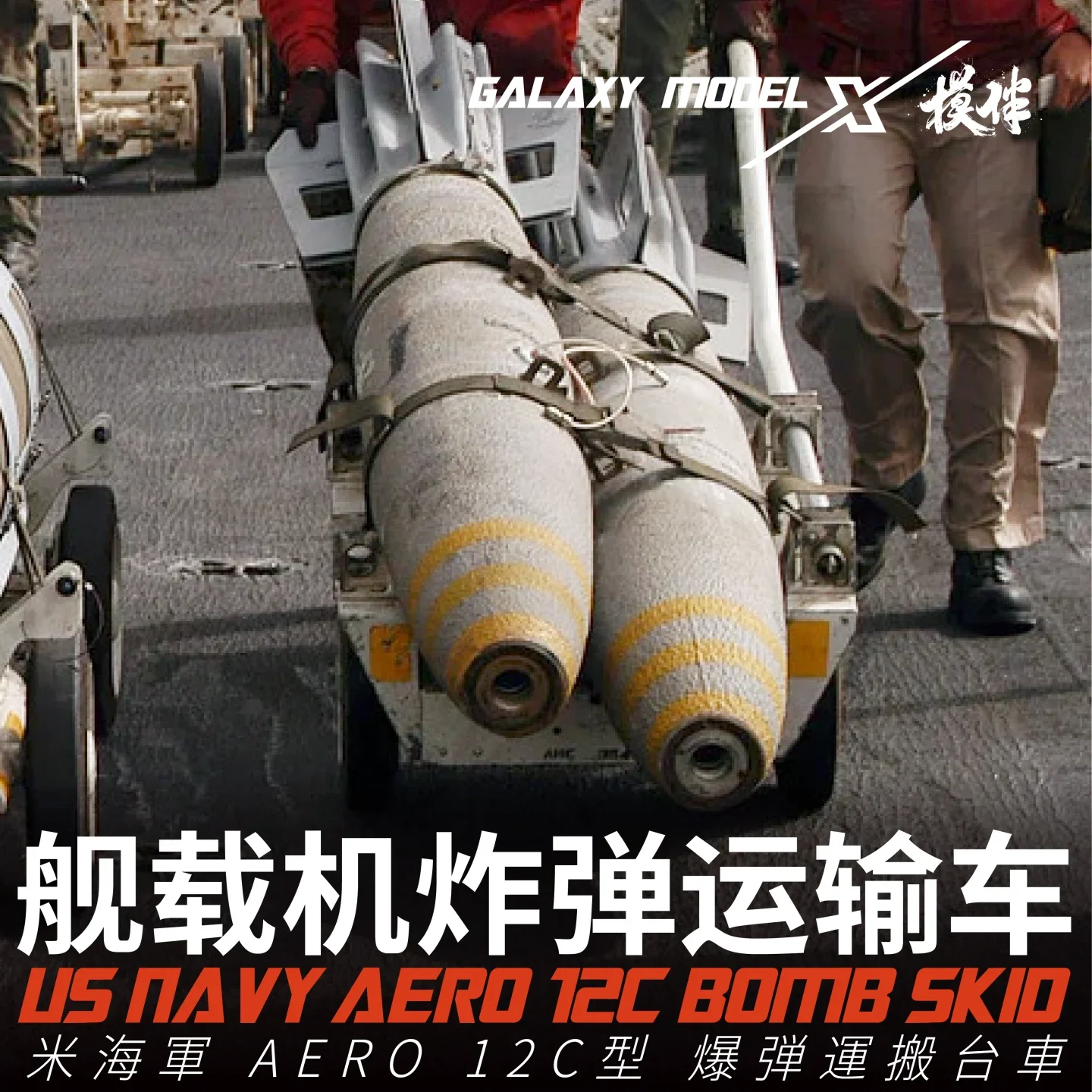 Galaxy FS48011 1/48 US Navy Aero 12C Skid piezas de resina impresas en 3D para escena modelo Hobbt accesorios DIY - imagen 5