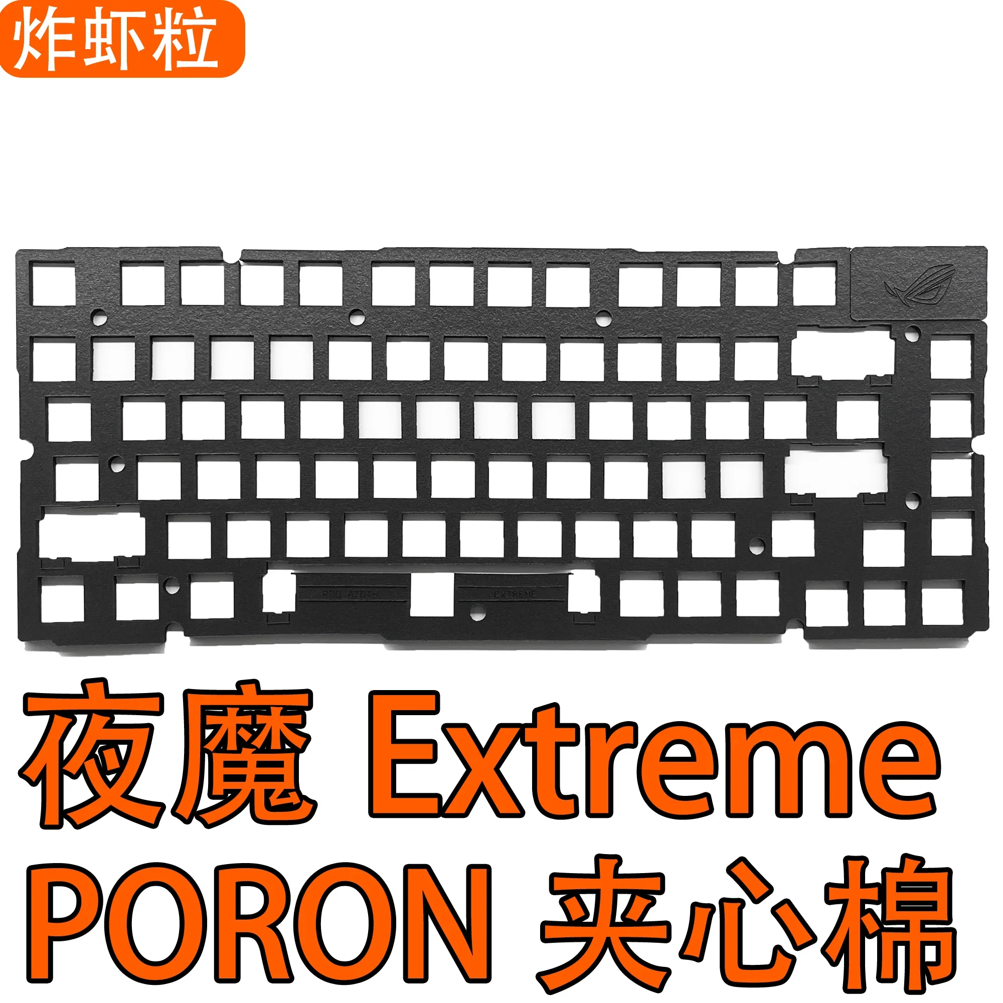 ROG Night Demon Extreme Night Demon EX Juego completo de paquete de sonido de entrenamiento, Sandwich PORON fijo en oro pesado, algodón PET - imagen 2