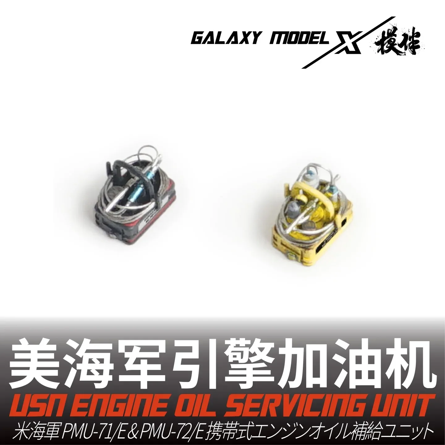 GALAXY FS48014 DIY modelo resina piezas impresas en 3D 1/48 EE. UU. NAVY PMU-71/E y PMU-72/E unidad de supervisión de aceite de pedal portátil - imagen 3