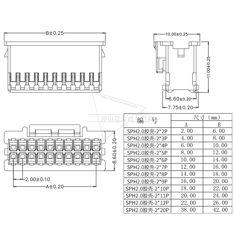 20 piezas SPH2.0mm SPH 2,0mm 2x2P 2x3P 2x4P 5P 6P 7P 8P 9P 10P 12Pin conector de Terminal de carcasa de doble fila - imagen 3