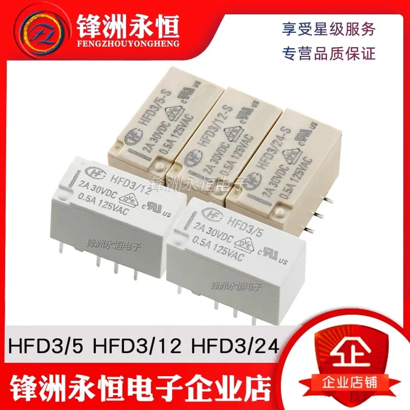5 uds 100% nuevo HFD3-4.5-SR HFD3-5-S HFD3-12-S HFD3-24-S SMD-8 relé de señal HFD3-3 HFD3-5 HFD3-12 HFD3-24 8DIP inserción directa