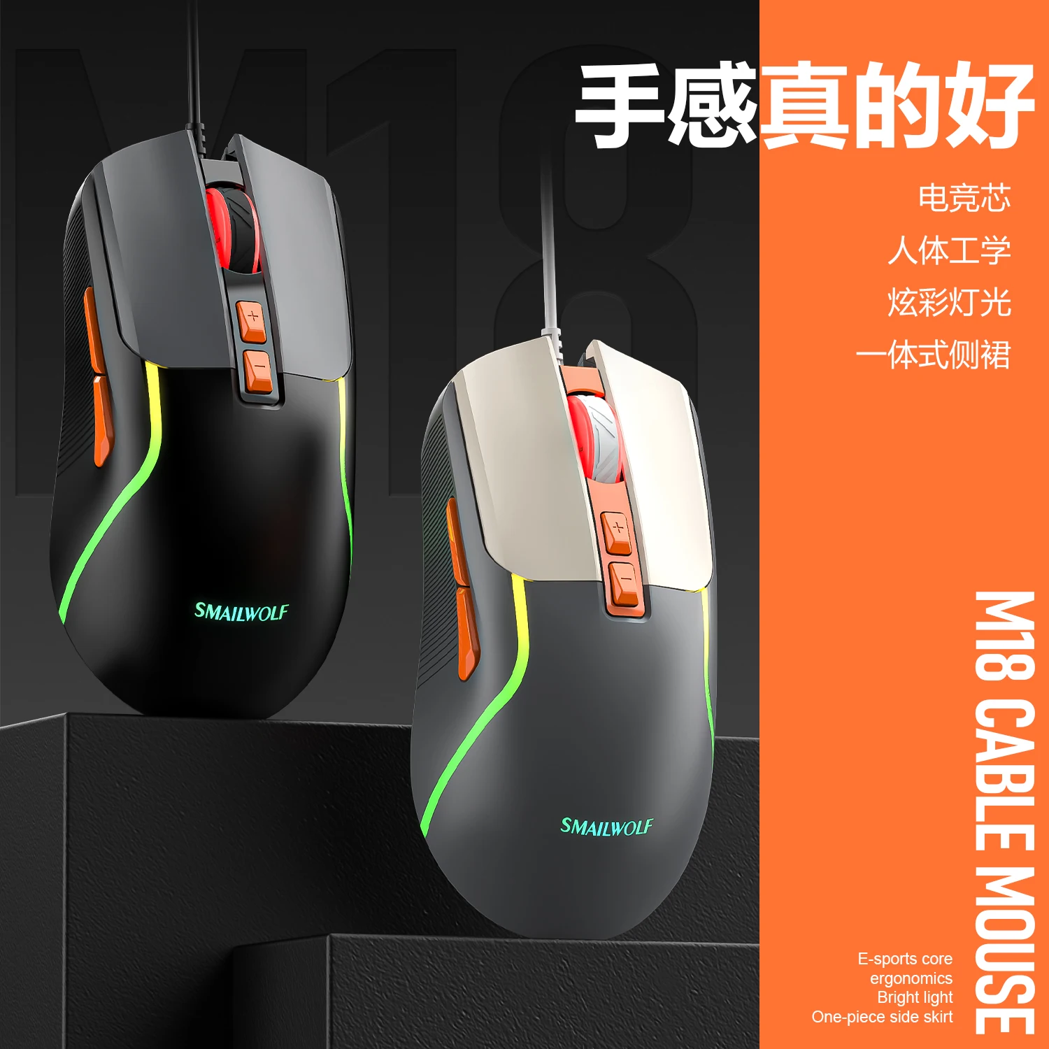 SMAILWOLF M18 ratón USB con cable RGB ergonomía e-sports ratón para juegos ordenador de escritorio portátil universal - imagen 5