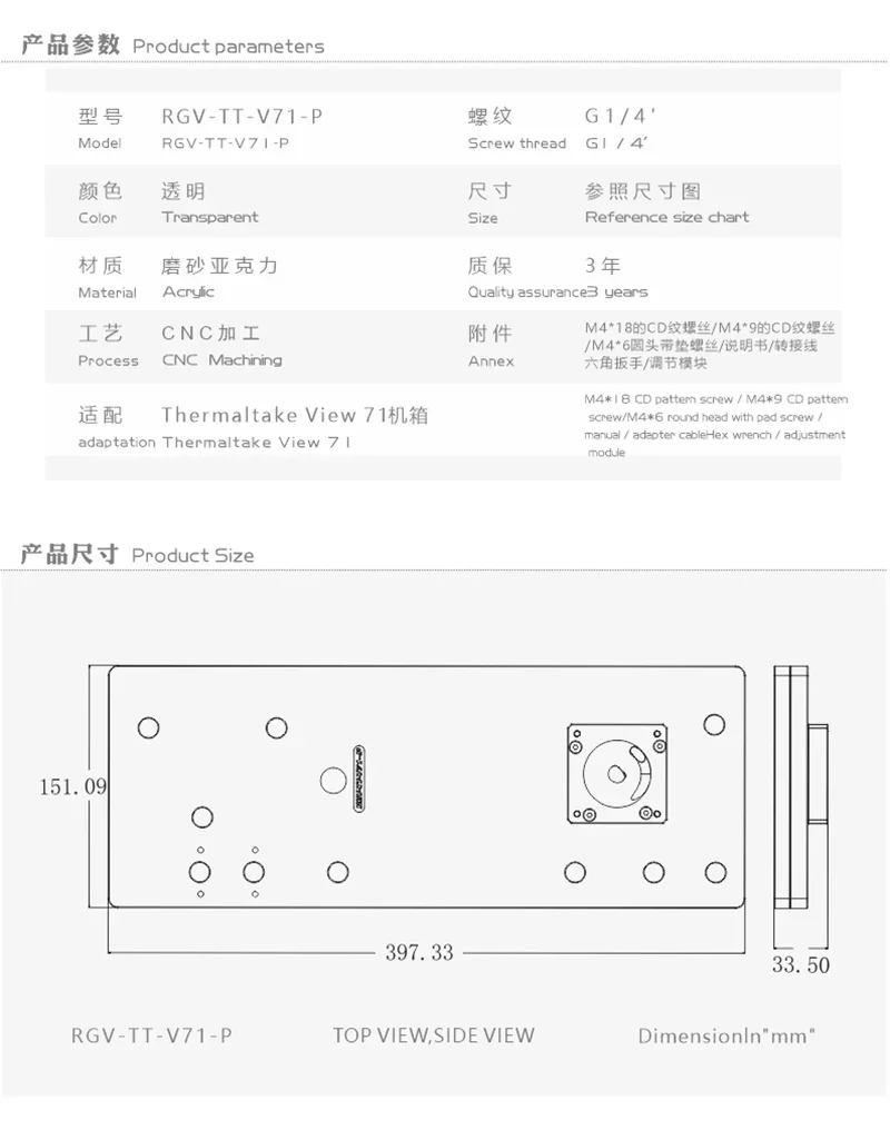 Placa de distribución de placa acrílica BYKSKI para ThermalTake/Tt V71 para CPU GPU Block/en lugar del depósito RGV-TT-V71-P - imagen 2