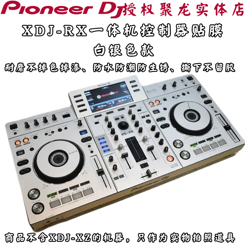 La superficie protectora de la máquina de pegatinas protectoras totalmente rodeadas multicolor de la película XDJRX no incluye blíster. ¡No el controlador de DJ! - imagen 5