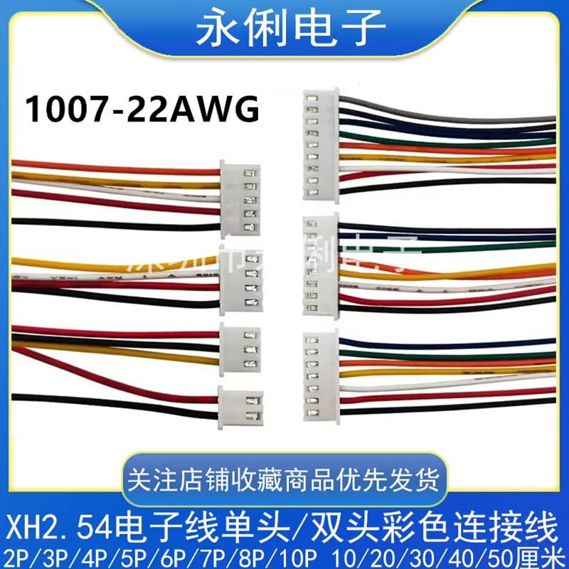 22AWG JST XH2.54mm paso conector de Cable de cabeza simple/doble 2P/3/4/5/6/7/8/10/12/13/14/15/16/18/20 Pin enchufe Cable electrónico
