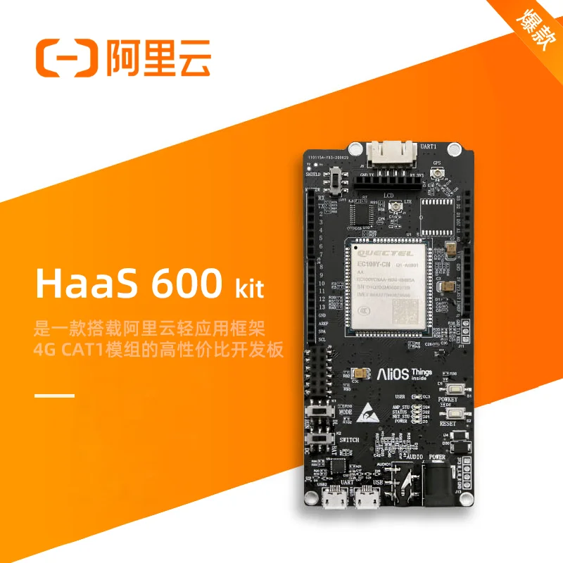 IoT HaaS 600 kit CAT1 Ali nube placa de desarrollo que contiene adaptador 4 g antena GPS