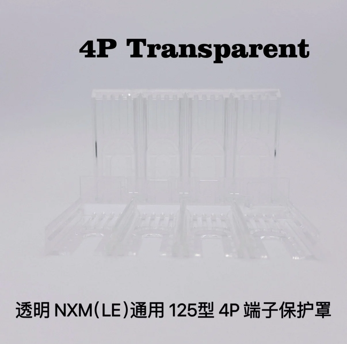 Chint NXM caja de plástico disyuntor NXMLE fuga 3P 4P cubierta de protección de Terminal de aislamiento 125A 250A 400A 630A - imagen 5