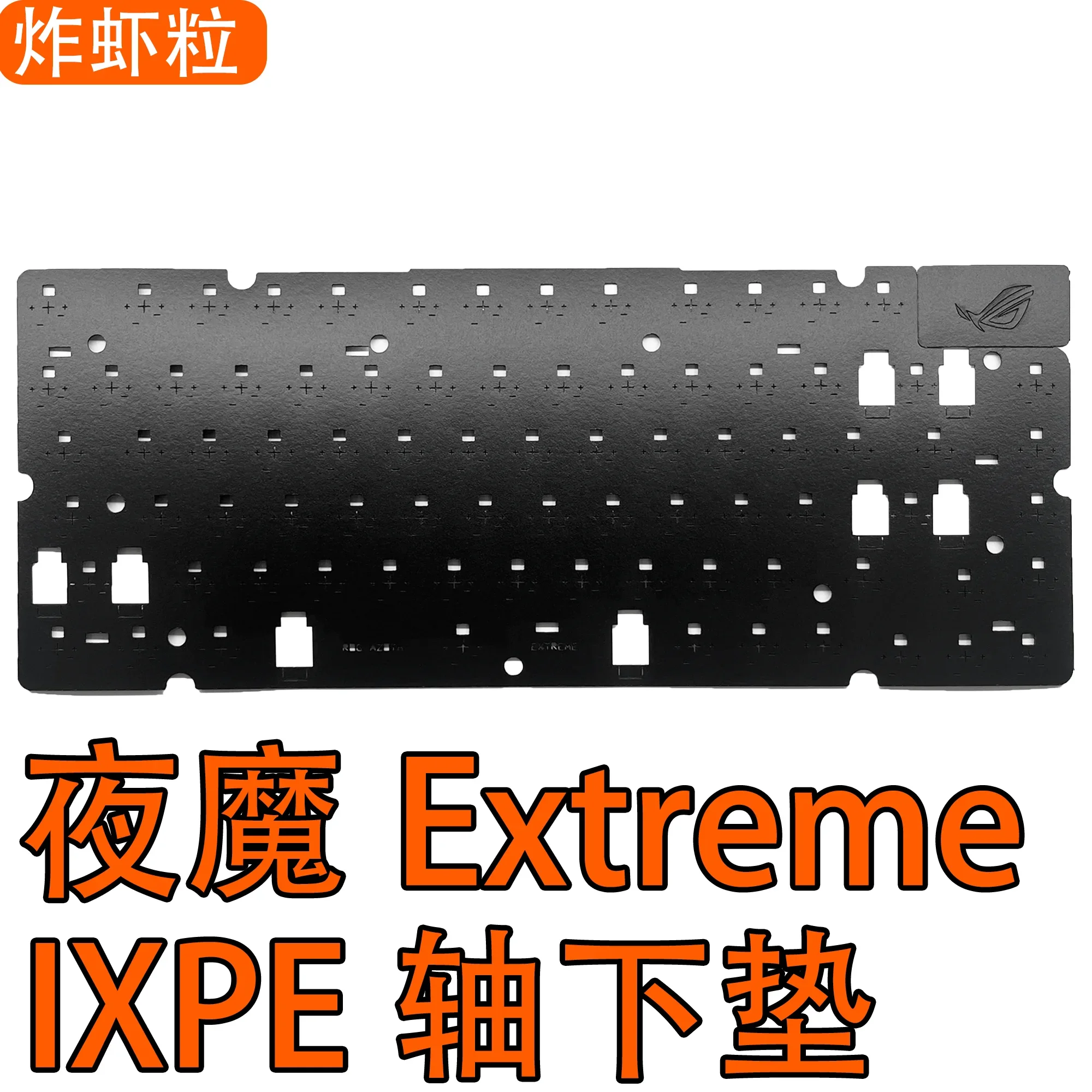 ROG Night Demon Extreme Night Demon EX Juego completo de paquete de sonido de entrenamiento, Sandwich PORON fijo en oro pesado, algodón PET - imagen 3