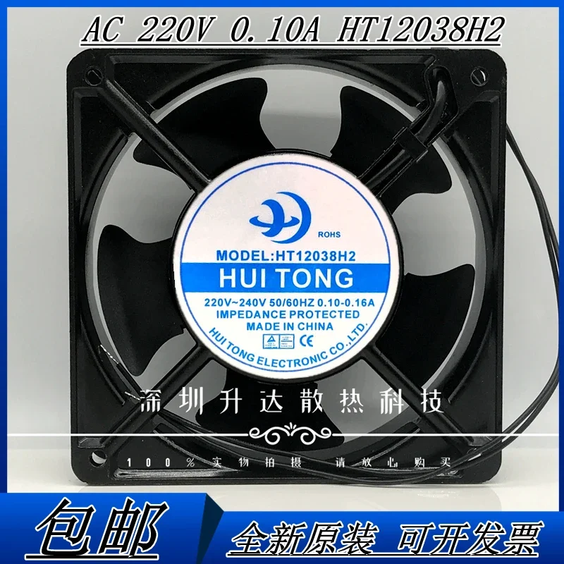 Hui Tong HT-A12038S220-ventilador de refrigeración para armario, resistente a altas temperaturas, 220V, 12cm, nuevo - imagen 2