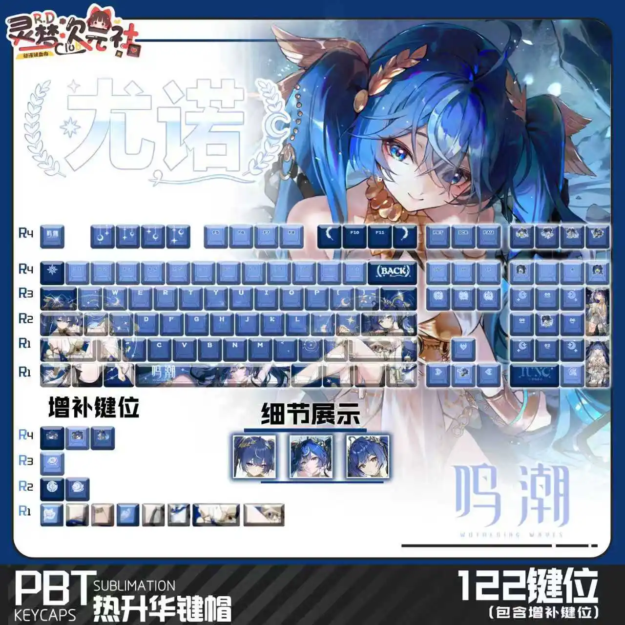 Teclas Iuno, 120 teclas, Wuthering Waves, bonitas teclas de regalo, teclas de perfil de cereza PBT, Teclado mecánico Made68 Mad68 Wooting 60 - imagen 2