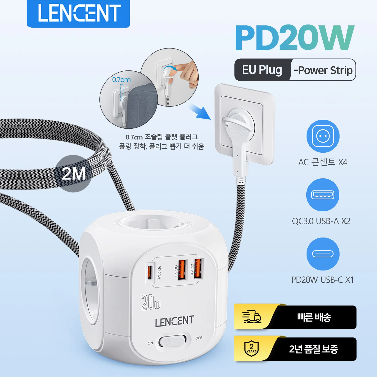 LENCENT-cubo de regleta plana con enchufe europeo, con 4 salidas de CA + 2 USB QC3.0 + 1 tipo C PD20W, Cable trenzado de carga rápida de 2M/3M para el hogar