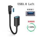 USB3.0 Left