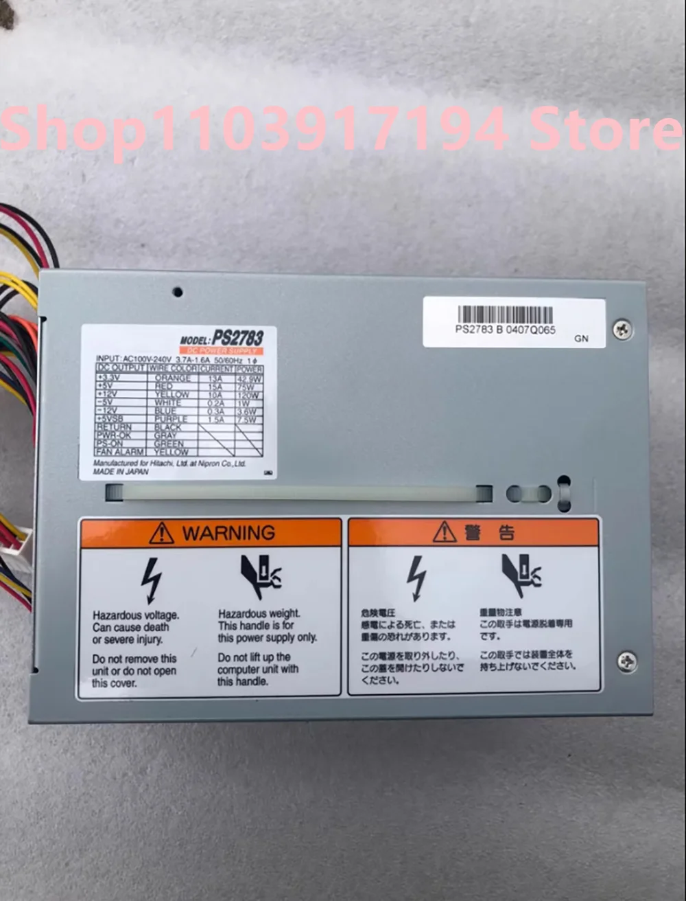 PS2832 Fuente de alimentación industrial