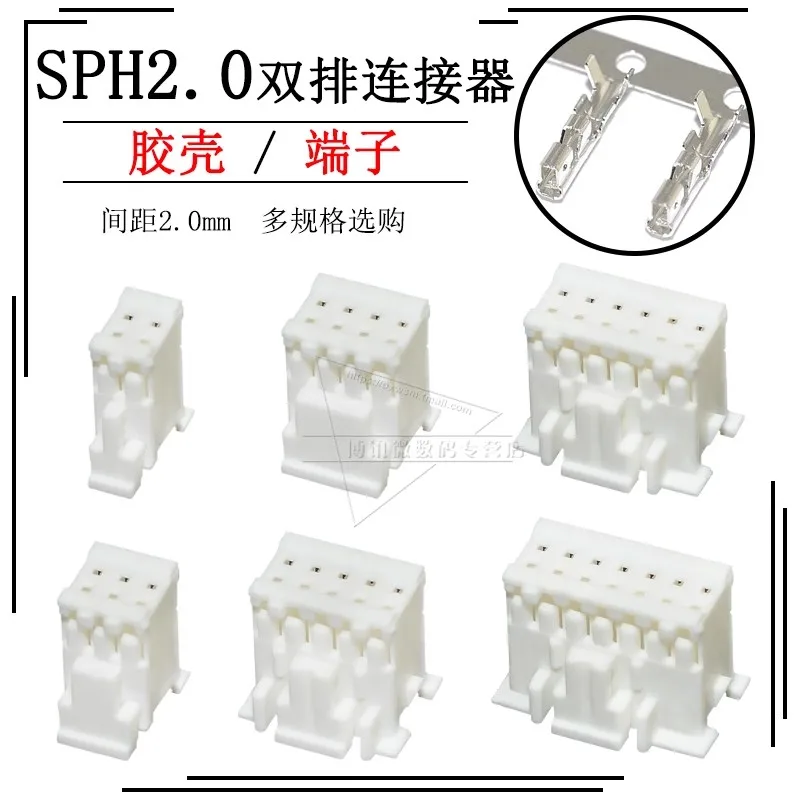 20 piezas SPH2.0mm SPH 2,0mm 2x2P 2x3P 2x4P 5P 6P 7P 8P 9P 10P 12Pin conector de Terminal de carcasa de doble fila