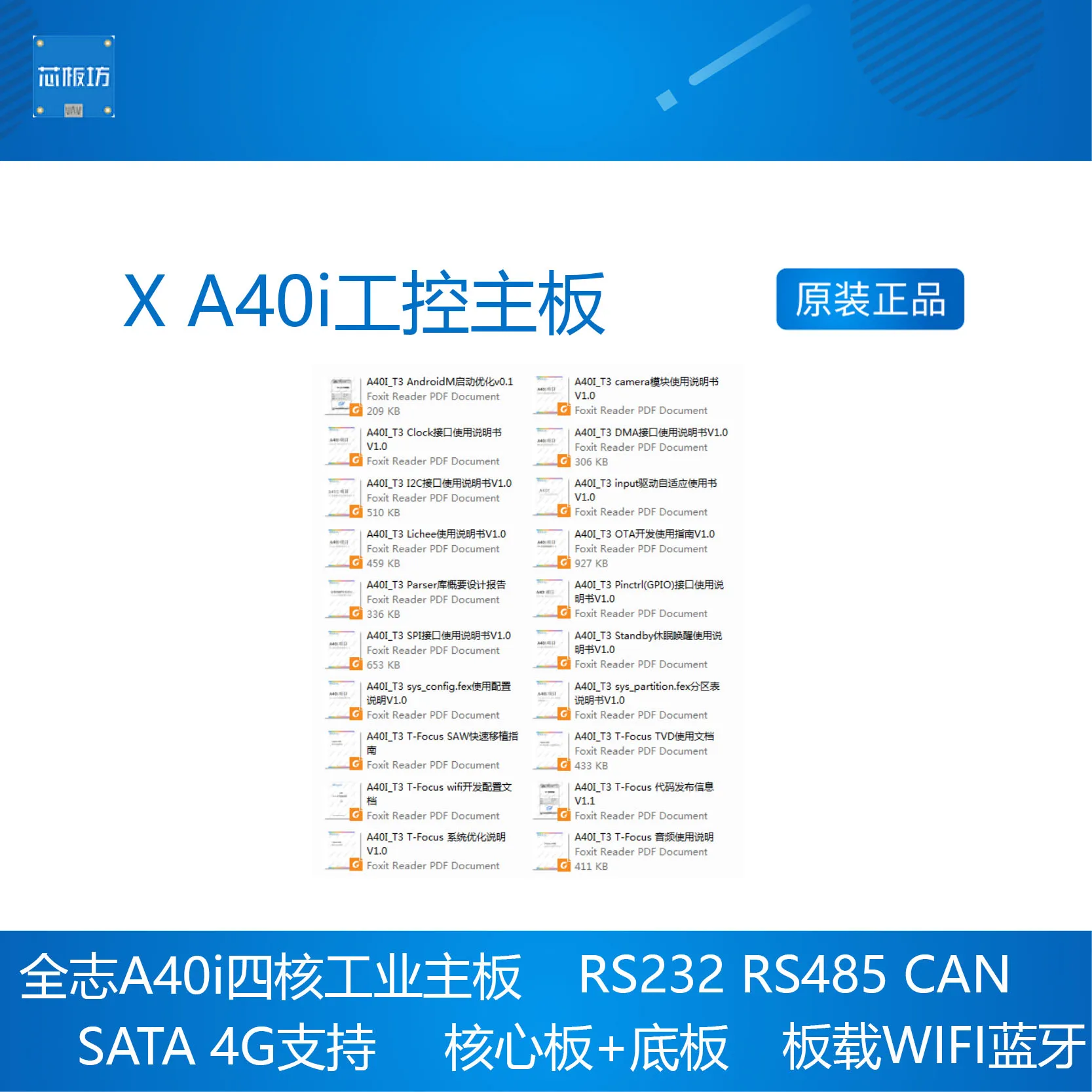 Placa de desarrollo XA40i grado industrial Quanzhi a40i placa central android7 Ubuntu control industrial - imagen 4