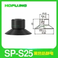 SP-S25 X 1PCS