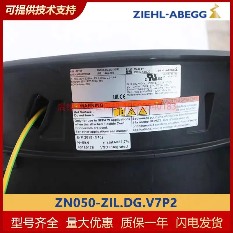 Ventilador axial ZN050-ZIL.DG.V7P2 Ventilador industrial para ventilación y disipación de calor en invernadero agrícola Xerox, Alemania