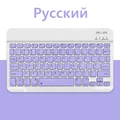 keyboard Russian