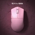 029 pro pink 8K