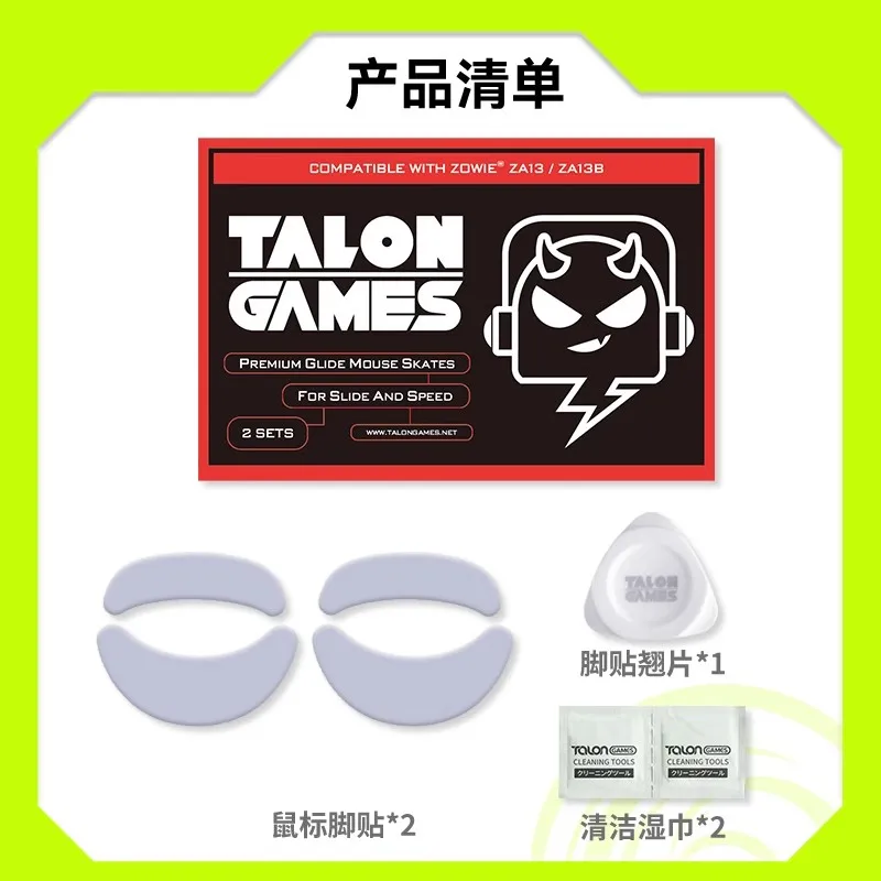 Talon Games-patines Arc Mouse, para Zowie EC1-CW, EC2-CW, EC3-CW, ZA13, Super Smooth, PTFE, grosor de 0,7mm, 2 juegos por paquete - imagen 3