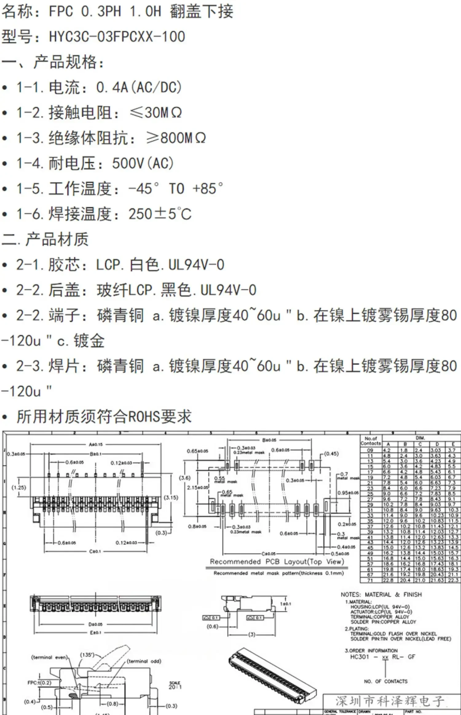 Conector de Cable Flexible FPC de 0,3mm, tipo de contacto inferior tipo 13P/15/17/23/25/27/29/31/33/35/39/41/45/49/51/57/61 pines - imagen 3