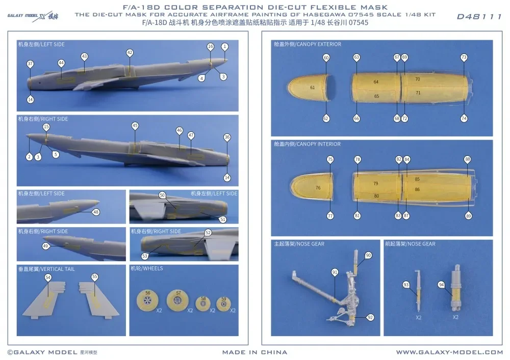 GALAXY F/A-18D máscara flexible troquelada de separación de colores para HASEGAWA 07545 escala 1/48 para herramientas de construcción de modelos Hobby DIY - imagen 5