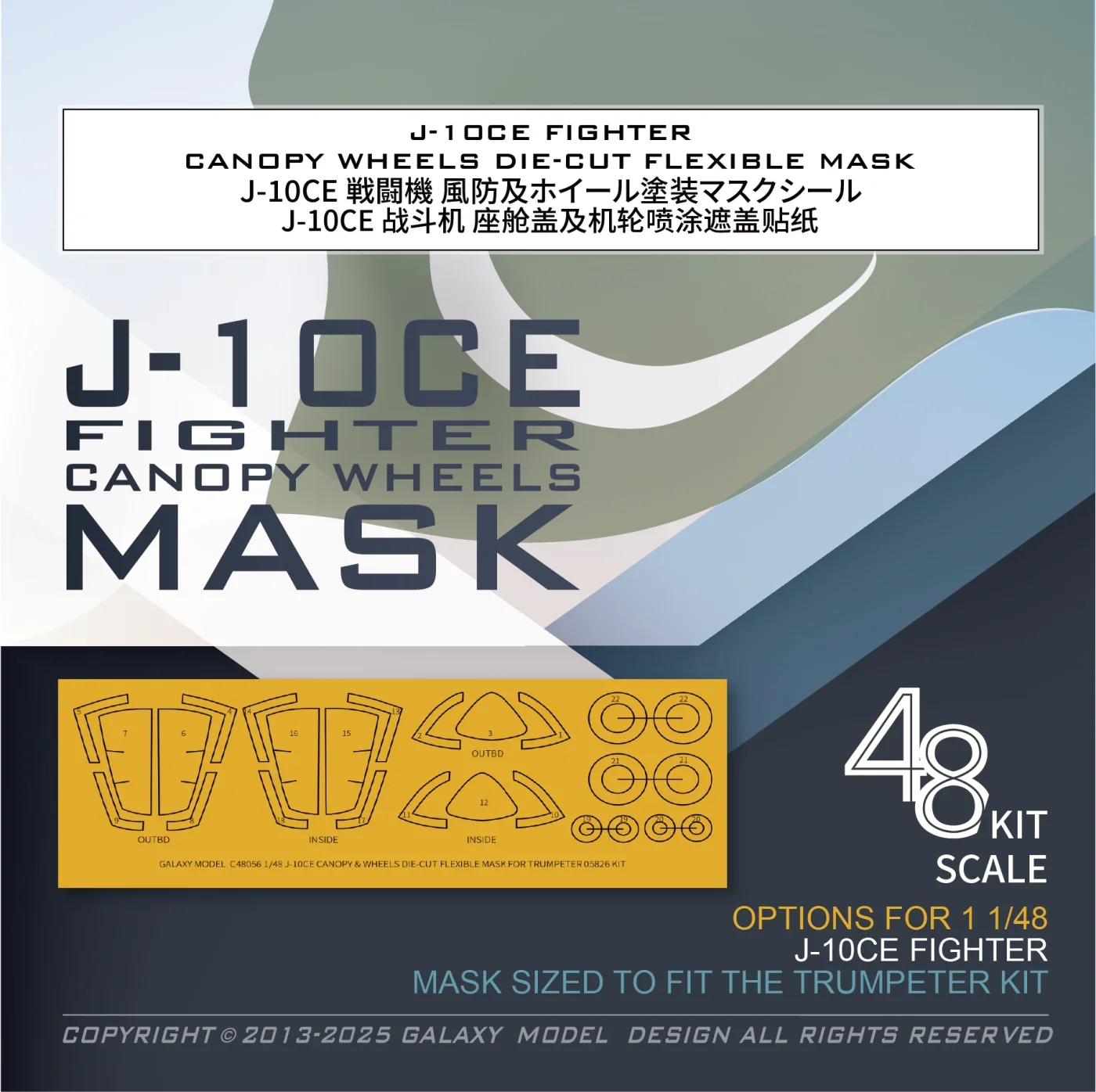 Galaxy J-10CE FIGHTER Canopy Wheels Máscara flexible troquelada para 1/48 TRUMPETER 05826 Etiqueta adhesiva flexible - imagen 3
